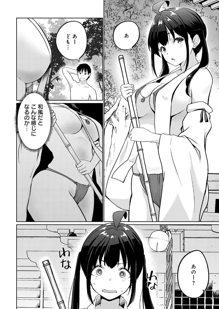 衣服が発展しなかった世界 八枚目 コントラストがいい感じ【エロ漫画】 サンプル画像