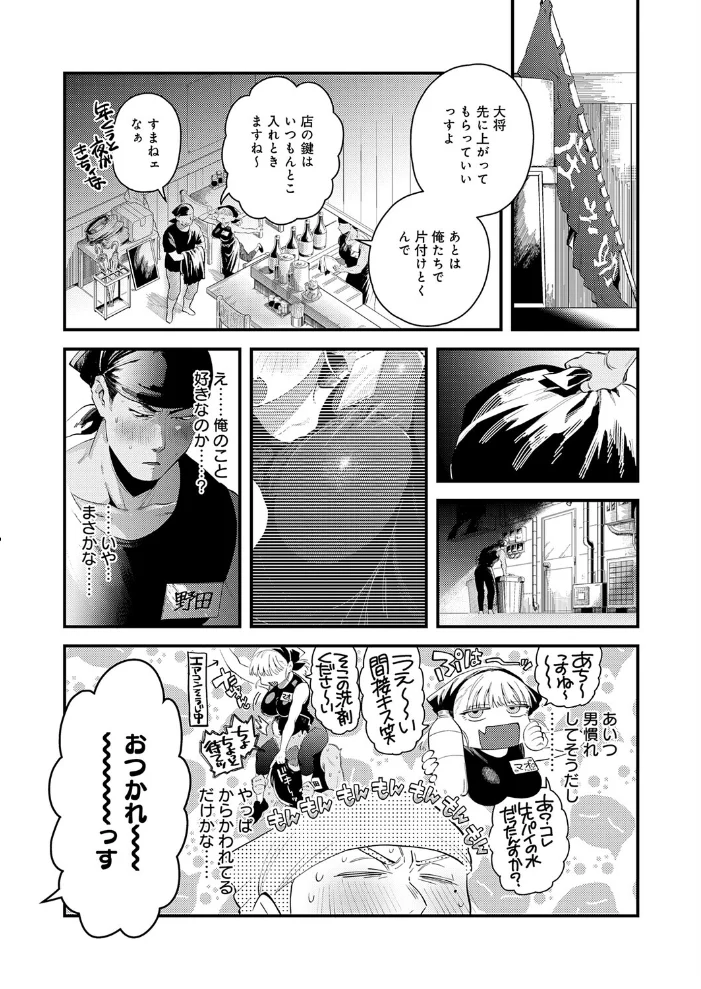 先輩! とりま1発ヤりません? ムチムチ巨乳後輩にからかわれて玄関で押し倒すガチ恋SEX【嘉野七十七】 サンプル画像