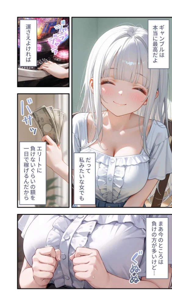 貧乏家族に牛丼奢ったら、おっぱいハーレムできちゃいました…。 〜美人12姉妹のHな恩返し〜 (13)【エロ漫画】 サンプル画像