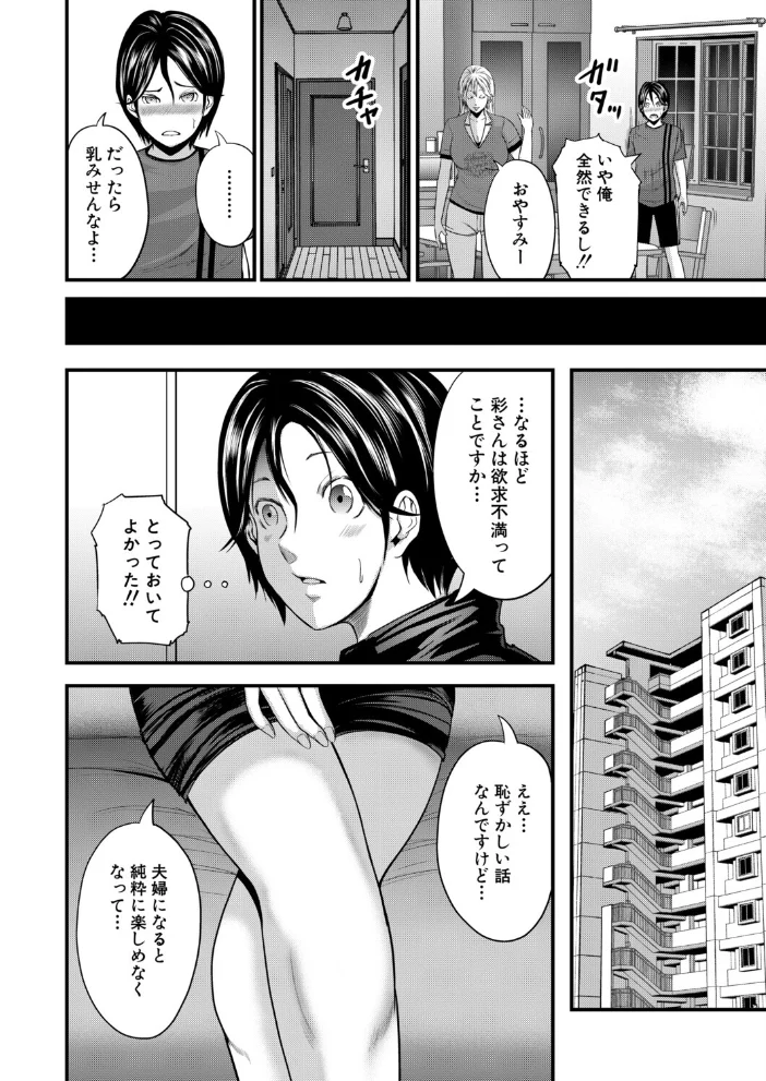 Happy Days 第3話(おたらい零)【エロ漫画】 サンプル画像
