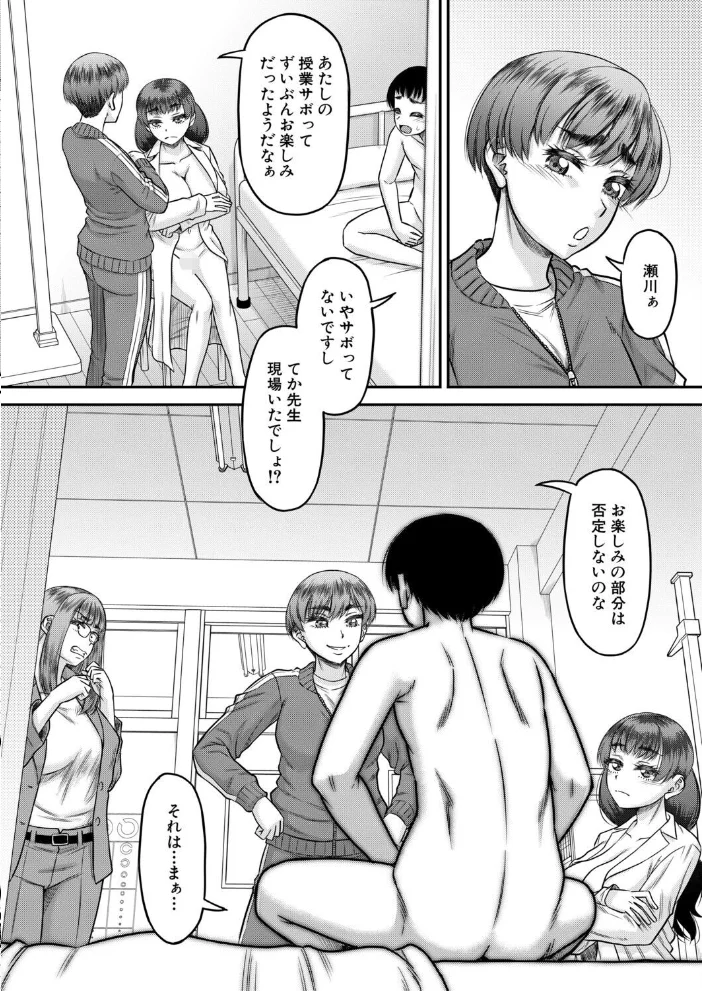 えっちな噂の保健のせんせい 第2話(成島ゴドー)【エロ漫画】 サンプル画像