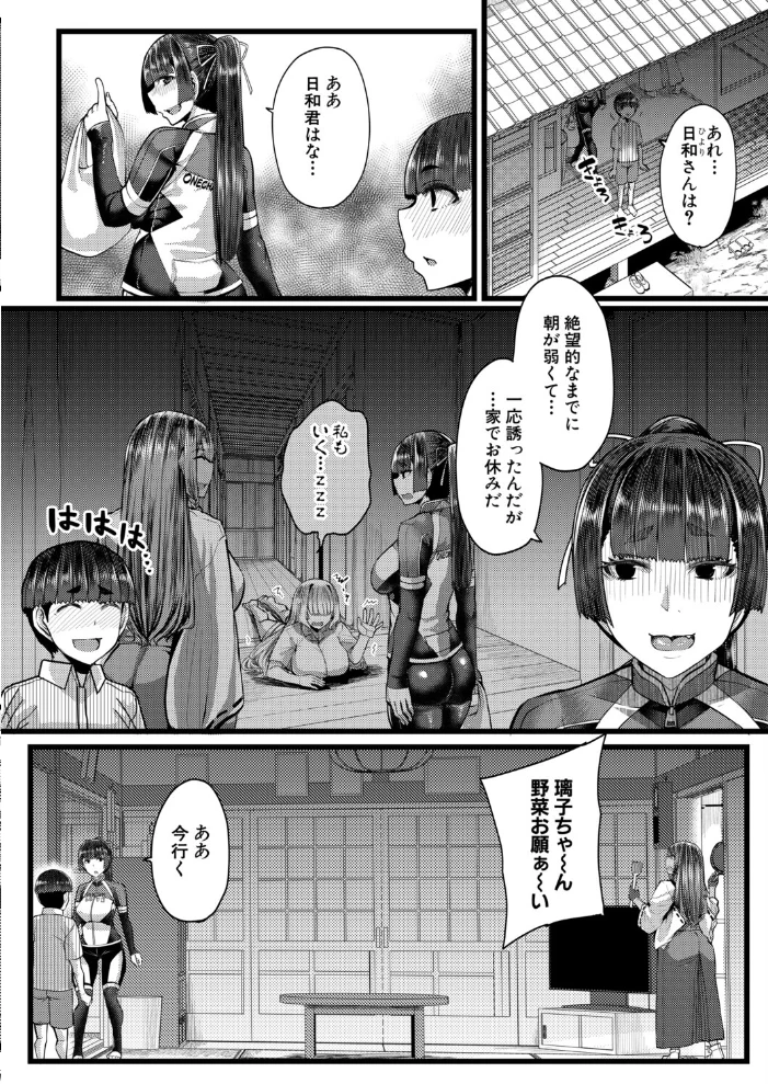 姉ヶ島の搾精日和 第二話（ゆたかめ）【エロ漫画】 サンプル画像
