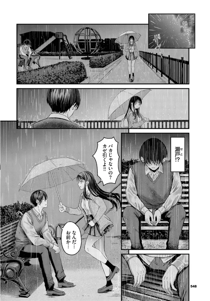 迷子ちゃんと寄り道くん【エロ漫画】 サンプル画像
