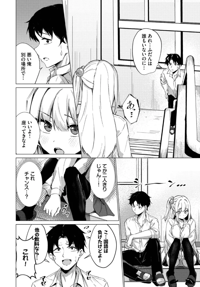 恋を隠して【エロ漫画】 サンプル画像