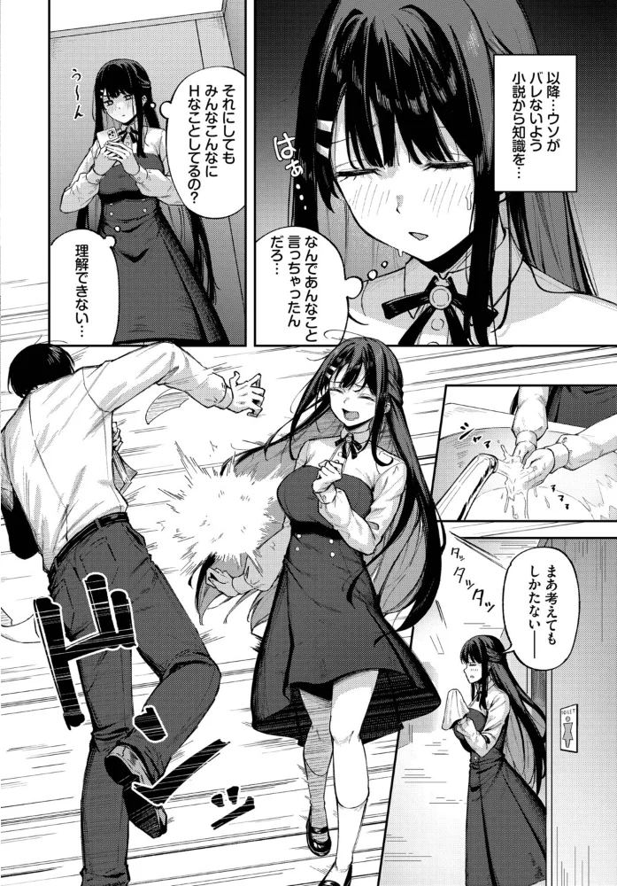 私分かったかも!?【エロ漫画】 サンプル画像