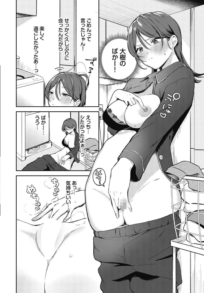繁忙期が終わったのですが!!?【エロ漫画】 サンプル画像