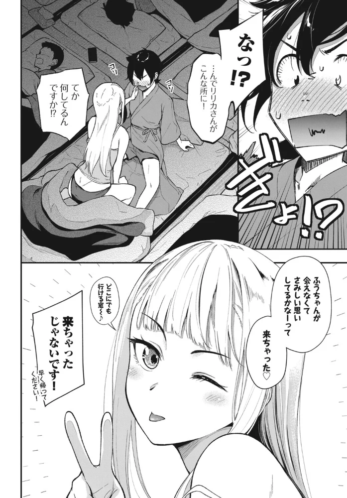 フューチャーワイフ2 未来の嫁が修学旅行の布団でパイズリして騎乗位中出し搾り取るw【羽原ヒロ】 サンプル画像