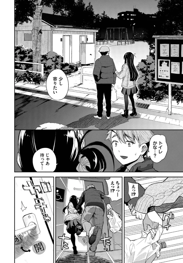 佐東さんはお見通し【エロ漫画】 サンプル画像