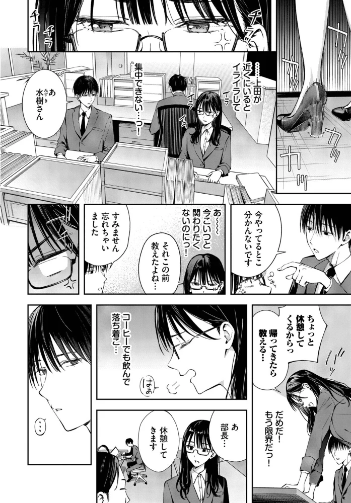 ちぇんじんぐ2 巨乳OLがバニーコスでコスプレセックスｗ【エロ漫画】 サンプル画像