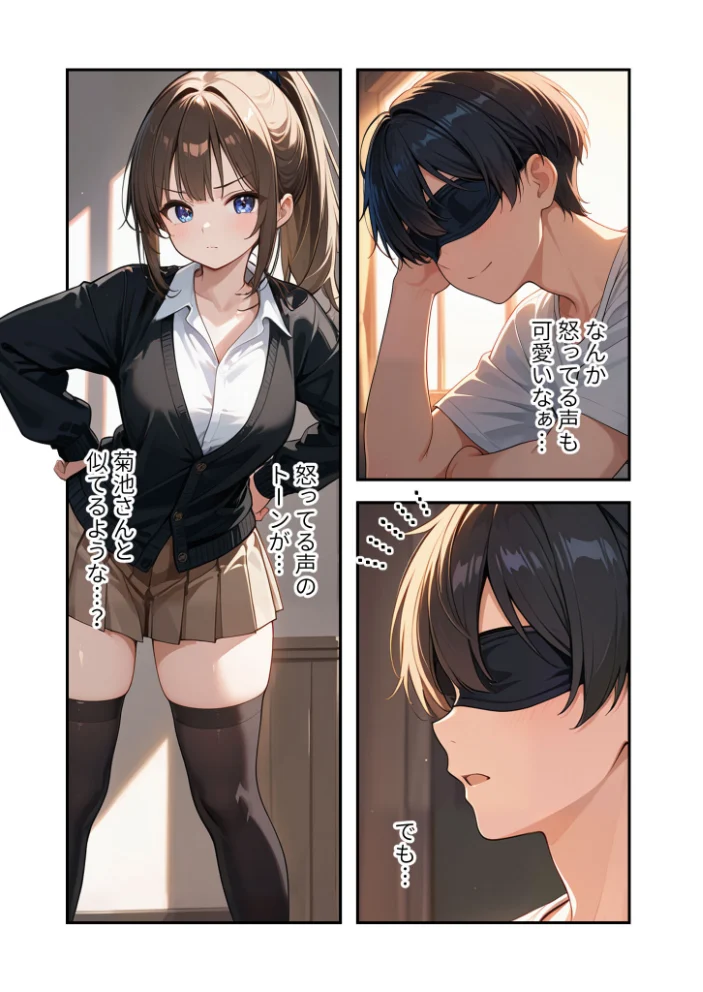 推しのVTuberはお忍びで僕にリア凸してくれる【＃03】控えめおっぱいでムギュッと搾り上げ【潮風美波】【エロ漫画】 サンプル画像