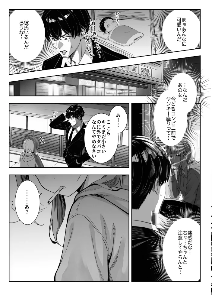天然〇リBBA保育士に射精マネジメントされた件【棒消し修正版】 【ぜっぺい】 サンプル画像