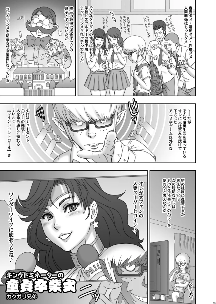 NIPPON WONDER WIFE【エロ漫画】 サンプル画像