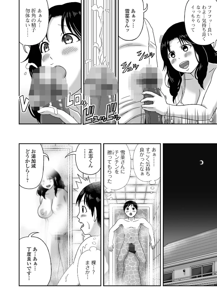 下宿先のスケベな爆乳奥さん【エロ漫画】 サンプル画像