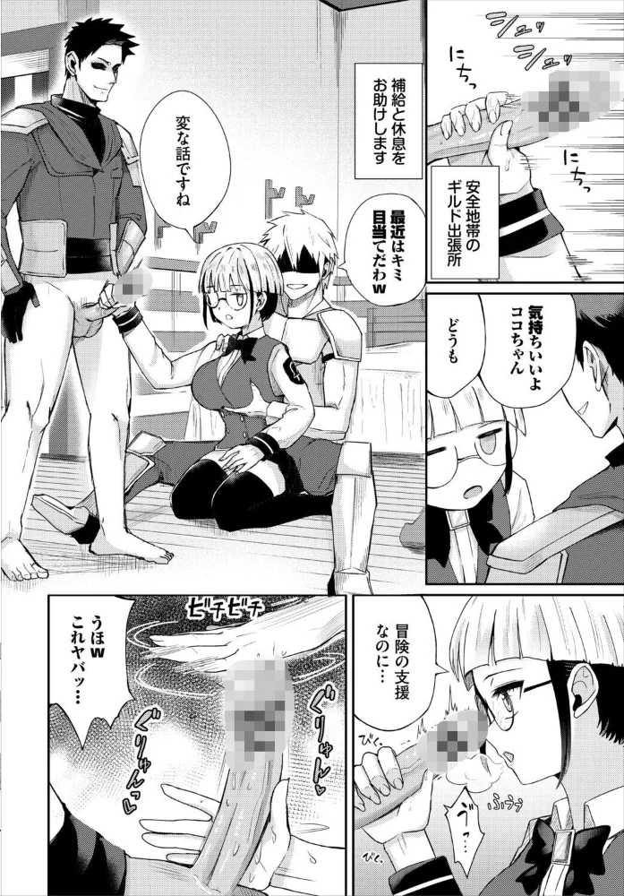 快楽迷宮パニック!【電子オリジナルコミックス】【FANZA限定版】 【愛引まぁぼ コミックバベル編集部】 サンプル画像