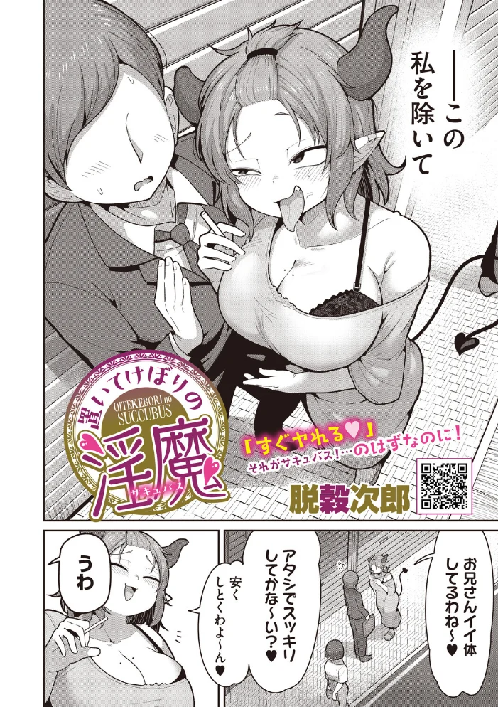 COMIC外楽 Vol.027 【健康クロス 脱穀次郎 成田いつみ Nokiura 篝町雨】 サンプル画像