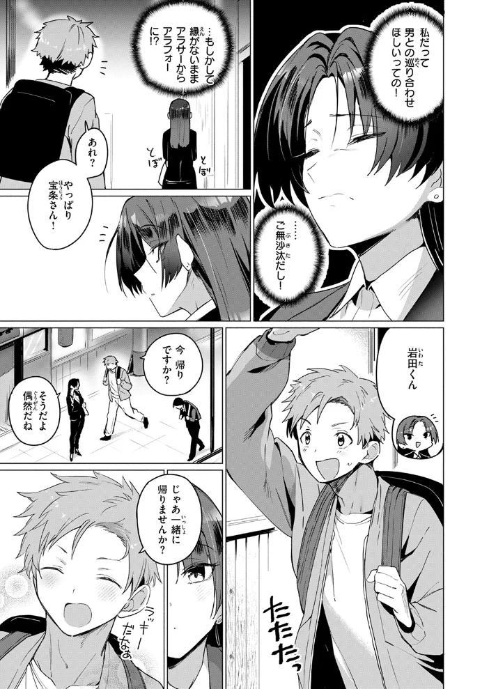 好きづき 【鳥茶丸】 サンプル画像