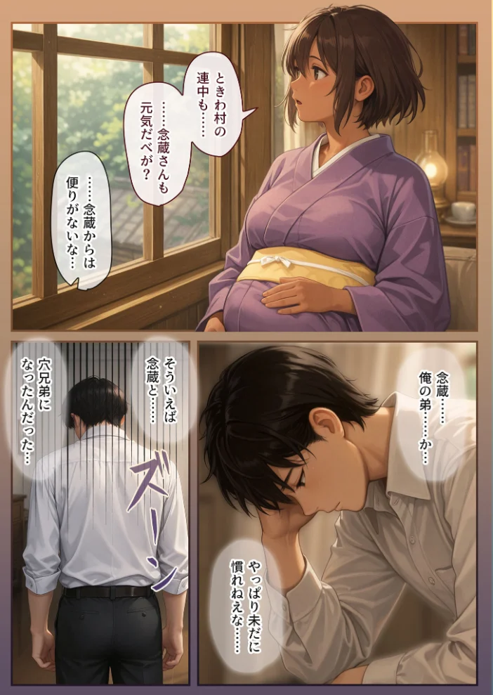 ムカサリ流し〜ミゴモリ編〜 モザイク版【エロ漫画】 サンプル画像