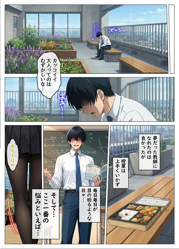 風邪で寝込んだら生意気な教え子が押しかけてきて、俺が寝ている間にこっそり筆下ろしされていた件 モザイク版【エロ漫画】 サンプル画像