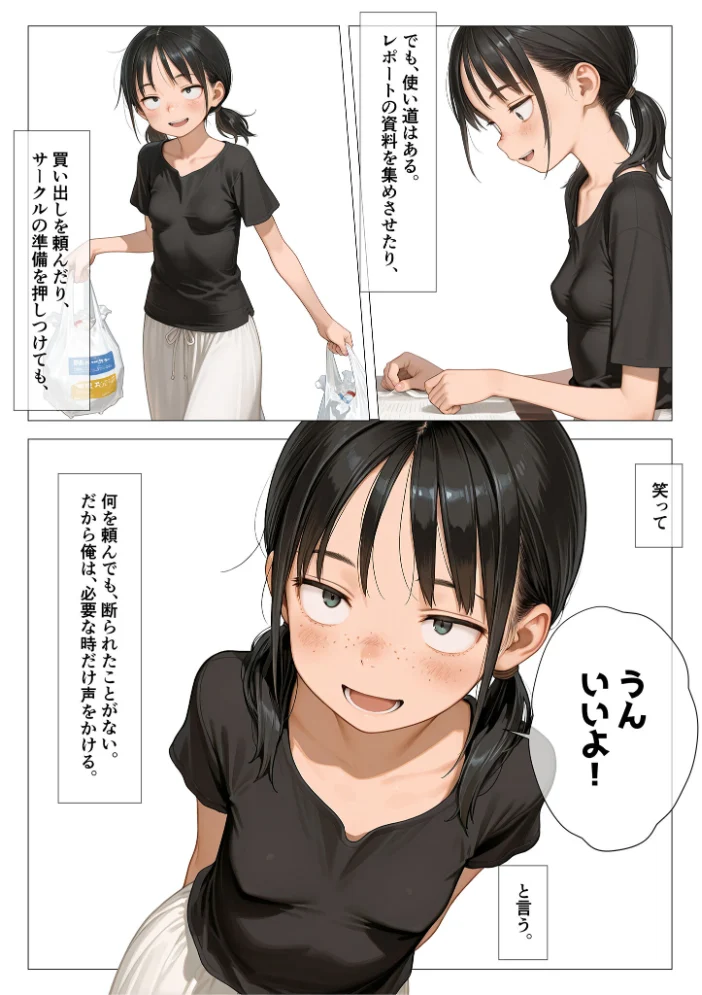 ちいぶす-おっぱい小さくてブスだけどいつでもヤレる幼馴染-電子書籍特装版 モザイク版【エロ漫画】 サンプル画像