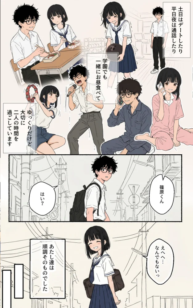 100日後にチャラ男のキープちゃんを幸せにした話 モザイク版【エロ漫画】 サンプル画像
