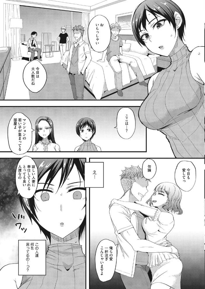 ご近所ツキあい 【四条定史】 サンプル画像