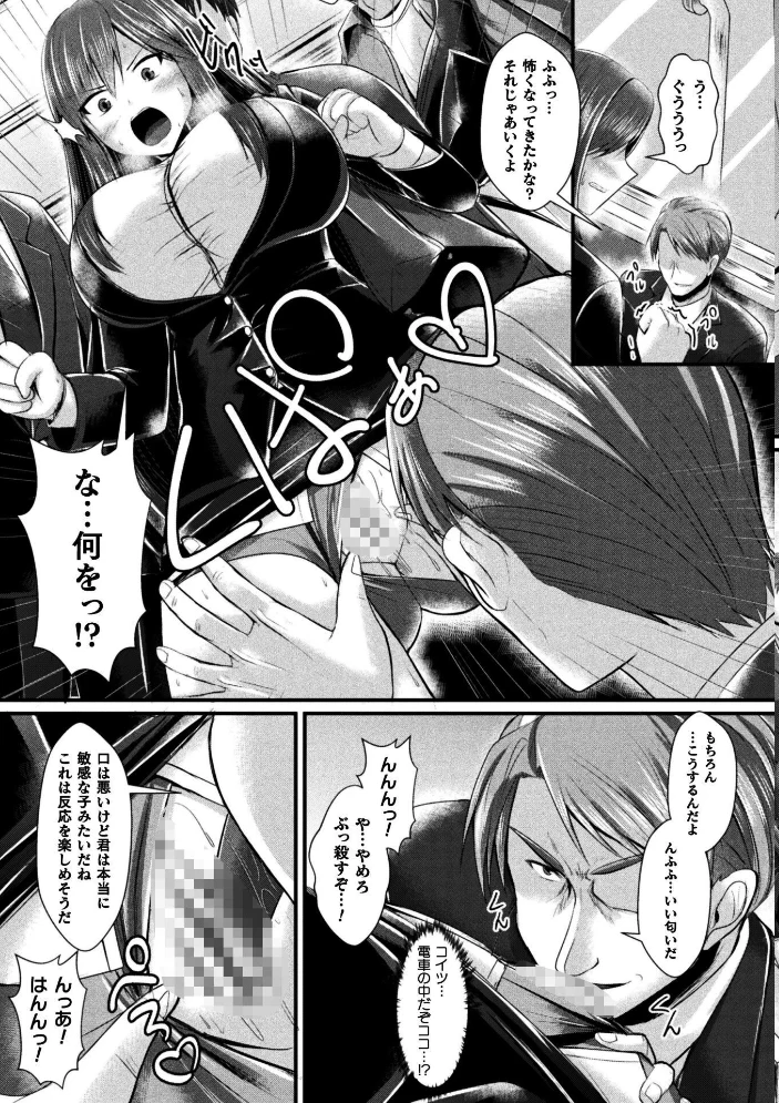 女体化捜査官イブキ 屈辱と快楽の強●性転換 THE COMIC 第2話 【セレス龍 上田ながの どぅーゆーうぉんとぅー】 サンプル画像