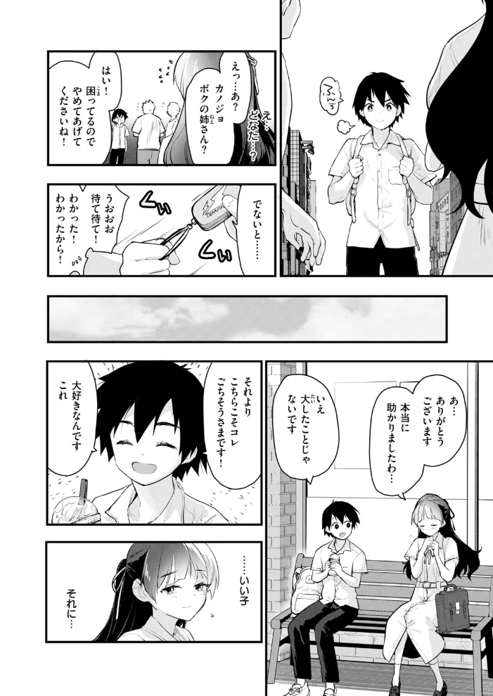 Beauty、それとBeast 【もず】 サンプル画像