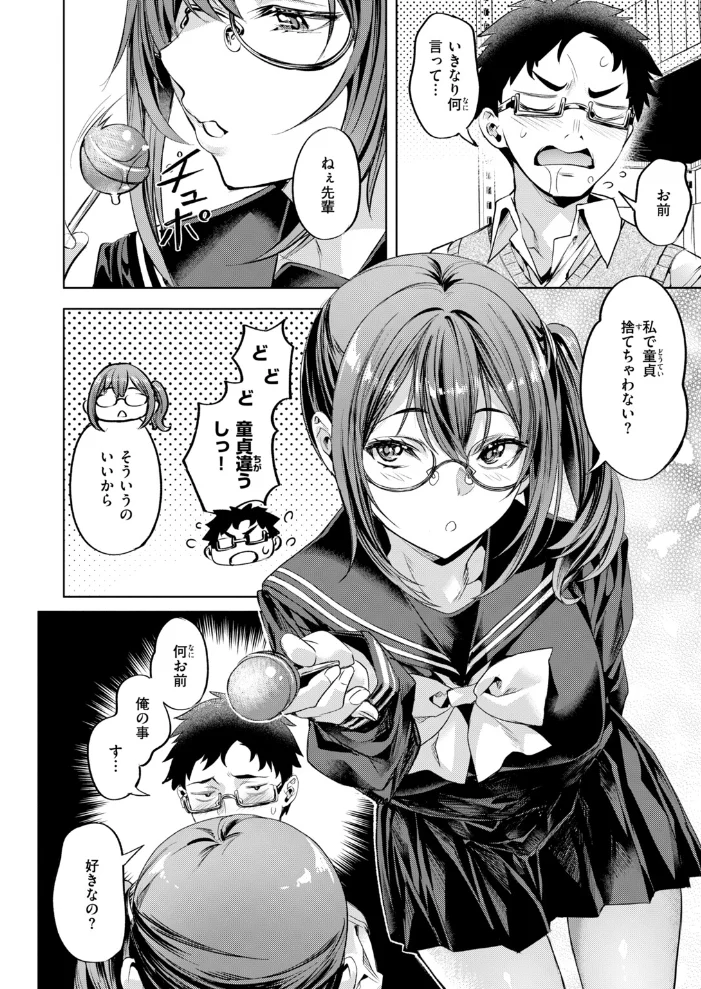 ×××な後輩 【長頼】 サンプル画像