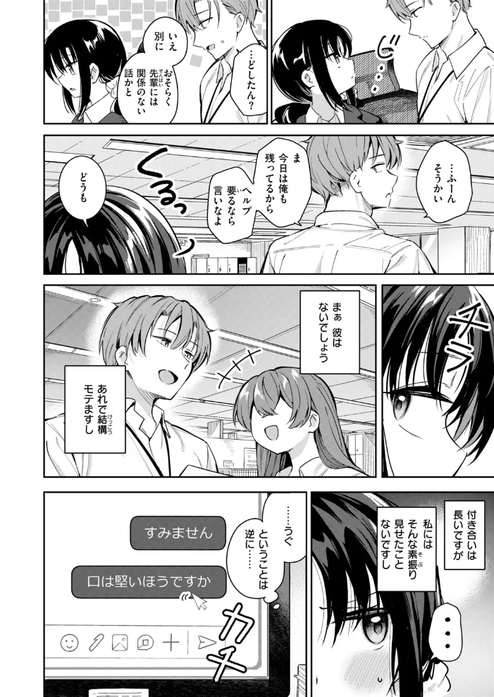 記憶消してもう一度ヤりたい! 【すずしも】 サンプル画像