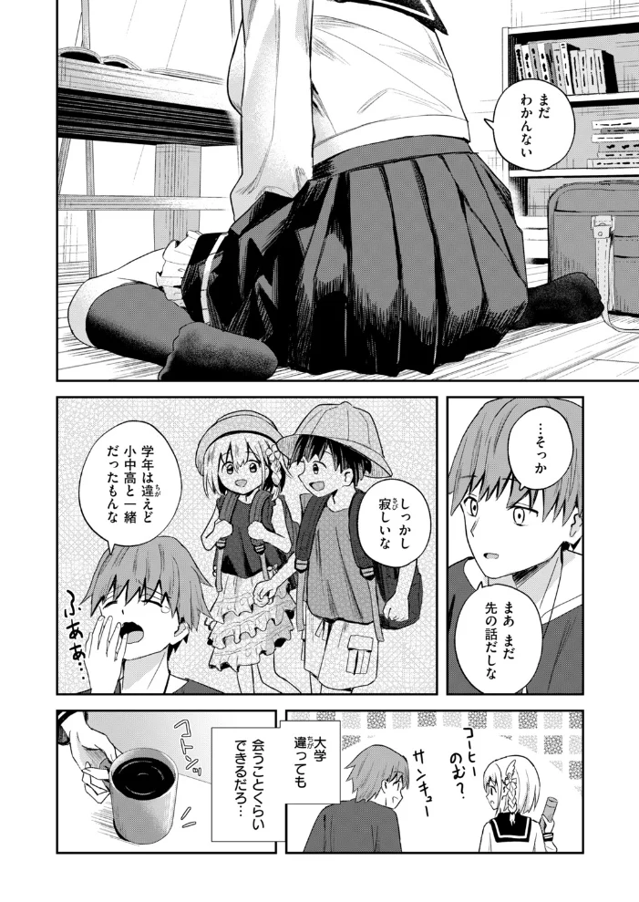 夢中の嬢 【園色】 サンプル画像