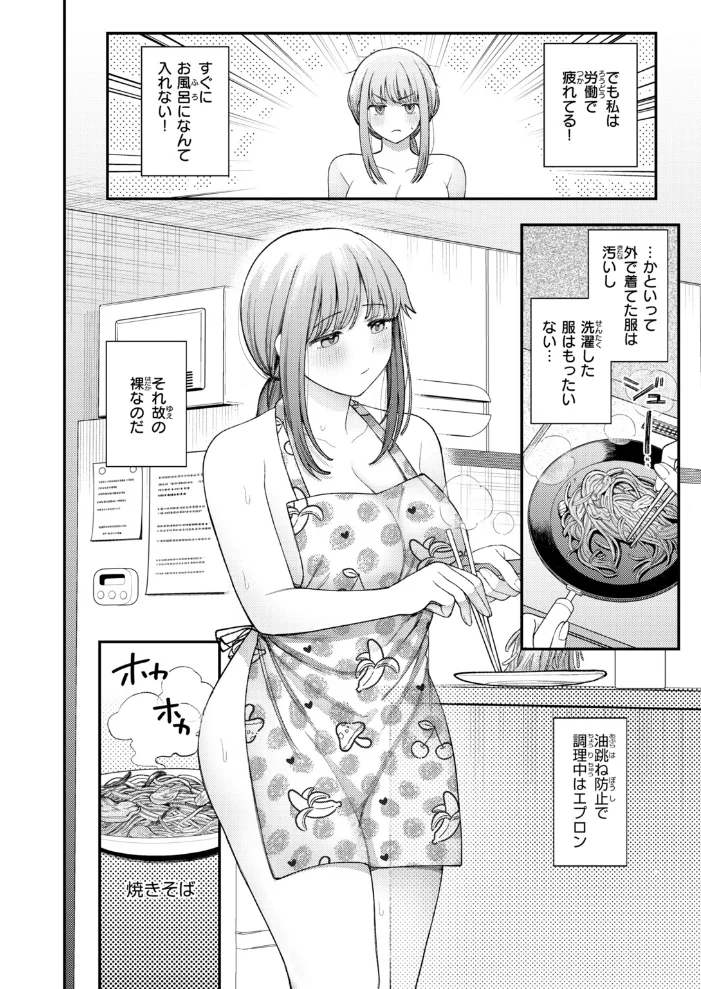 緑ちゃんおつかれです！！ 【どすこい杏仁】 サンプル画像