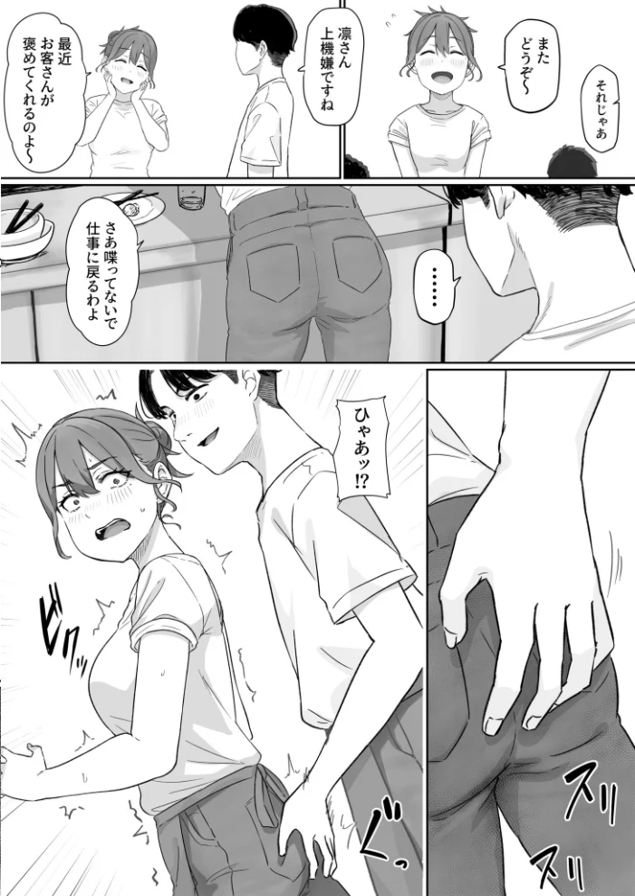 変態はあんたもだろーが!(3)【18禁】 【pasta】 サンプル画像