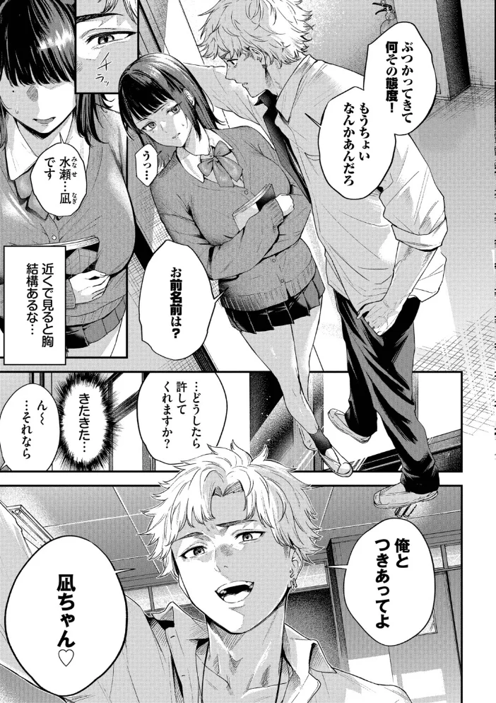 秘密の青色【デジタル特装版】【FANZA限定版】 【ひらやん コミックバベル編集部】 サンプル画像