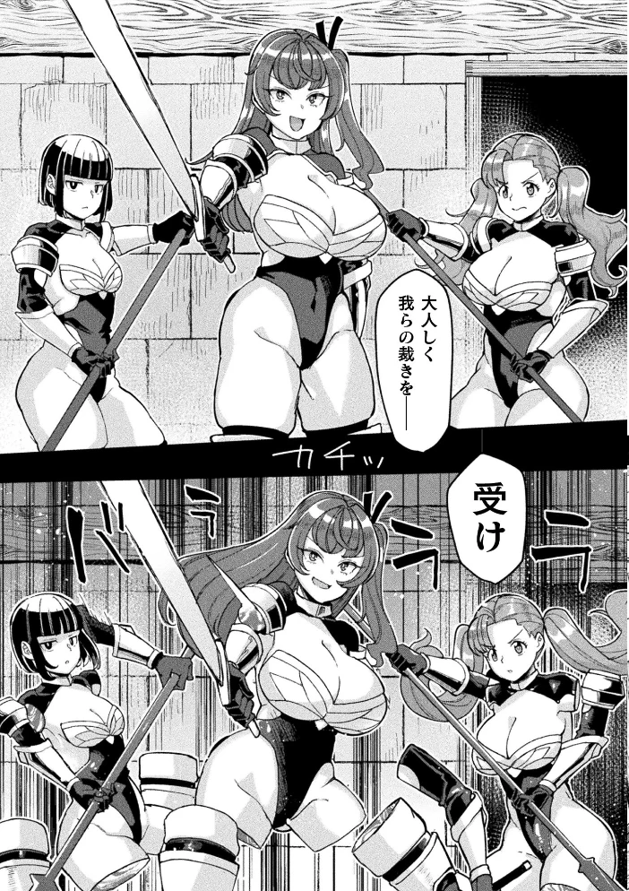 別冊コミックアンリアル 状態変化＆肉体改造編 デジタル版Vol.6 【せゆーら 有間乃ユウキ パンダィン ポポモモ】 サンプル画像