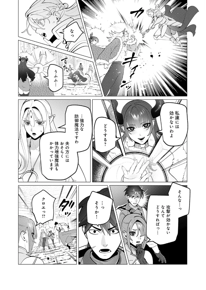 勇者さまは報酬に人妻をご希望です〜アンスリウム出張版〜【エロ漫画】 サンプル画像