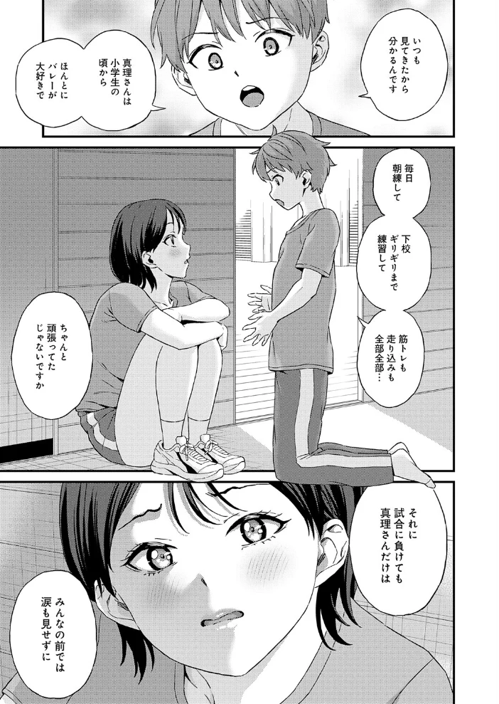 エースの恩返し【エロ漫画】 サンプル画像