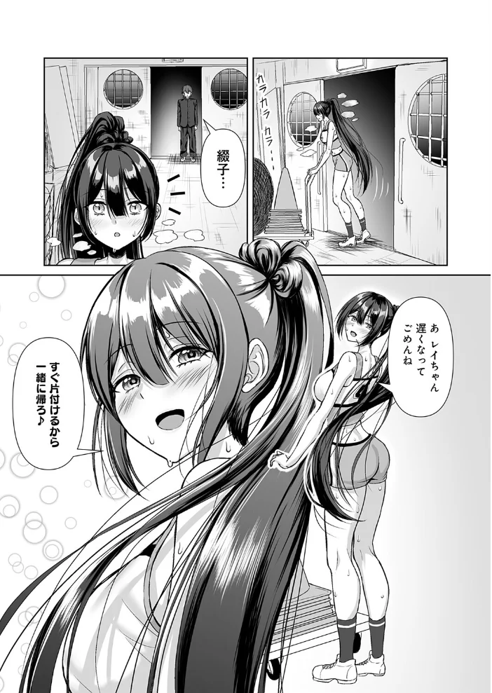 ずっと、好き?【エロ漫画】 サンプル画像