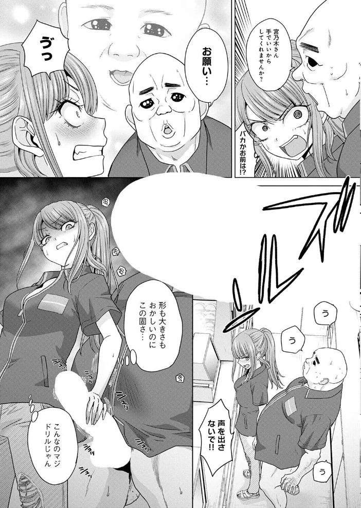 無能おじさんと有能娘【エロ漫画】 サンプル画像