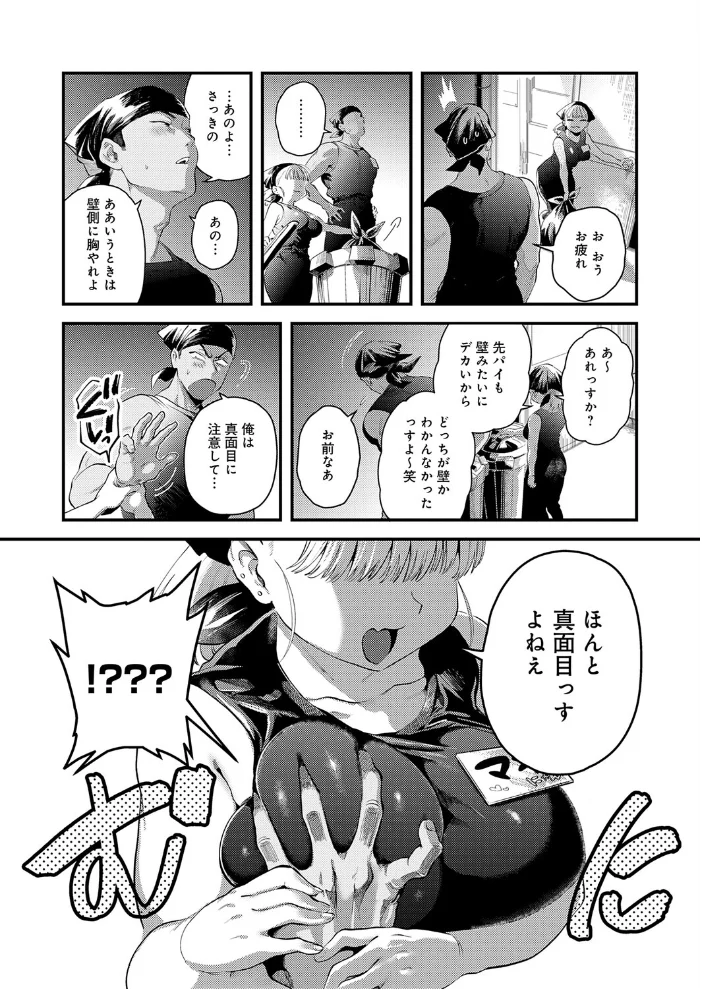 先輩! とりま1発ヤりません? ムチムチ巨乳後輩にからかわれて玄関で押し倒すガチ恋SEX【嘉野七十七】 サンプル画像