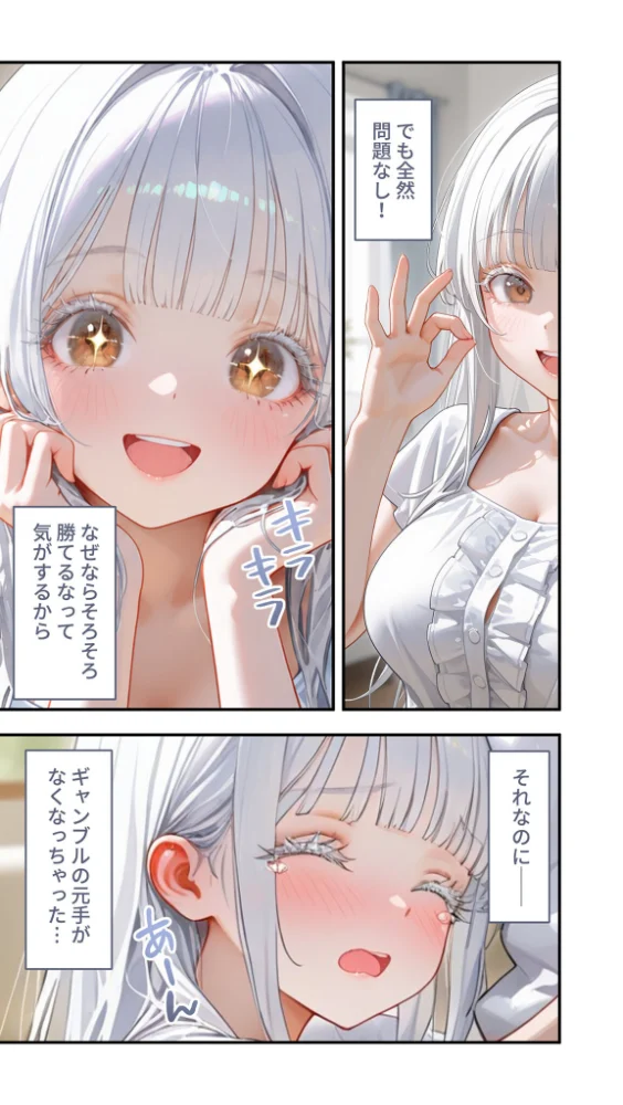 貧乏家族に牛丼奢ったら、おっぱいハーレムできちゃいました…。 〜美人12姉妹のHな恩返し〜 (13)【エロ漫画】 サンプル画像