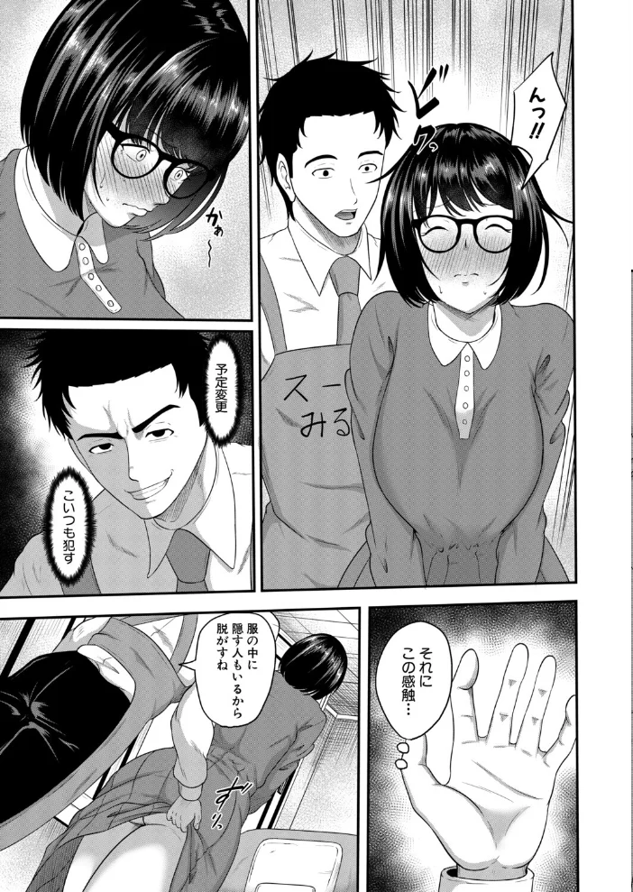 万引きと人妻〜敏感オタク妻編〜(高代硝石)【エロ漫画】 サンプル画像