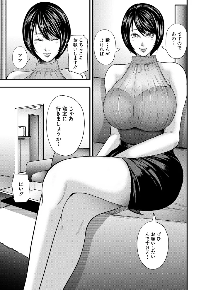 Happy Days 第3話(おたらい零)【エロ漫画】 サンプル画像