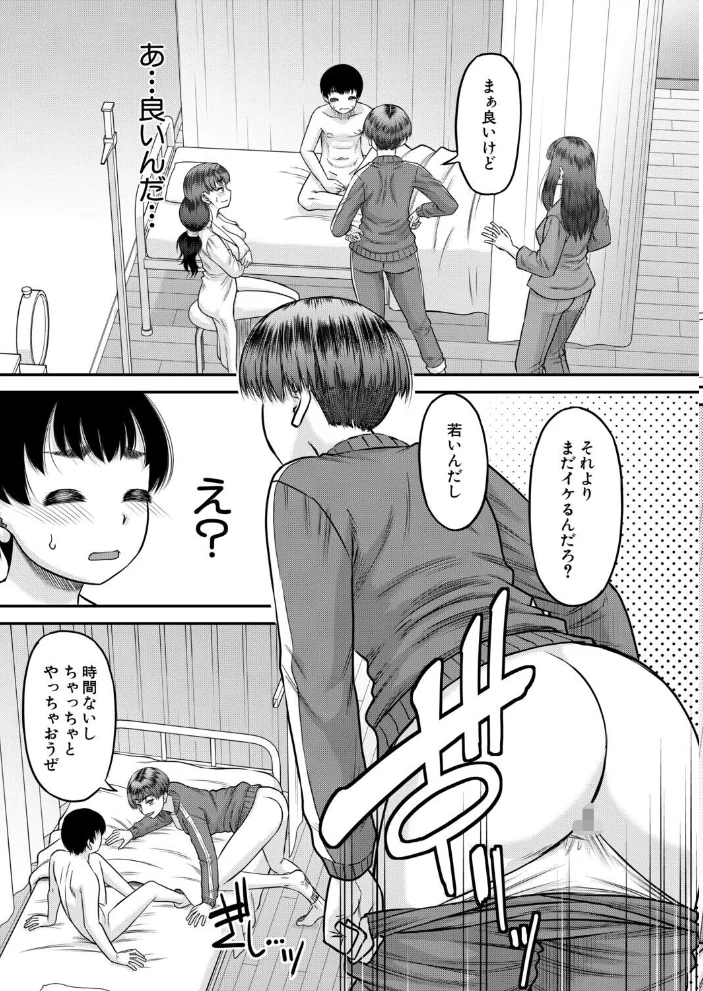 えっちな噂の保健のせんせい 第2話(成島ゴドー)【エロ漫画】 サンプル画像