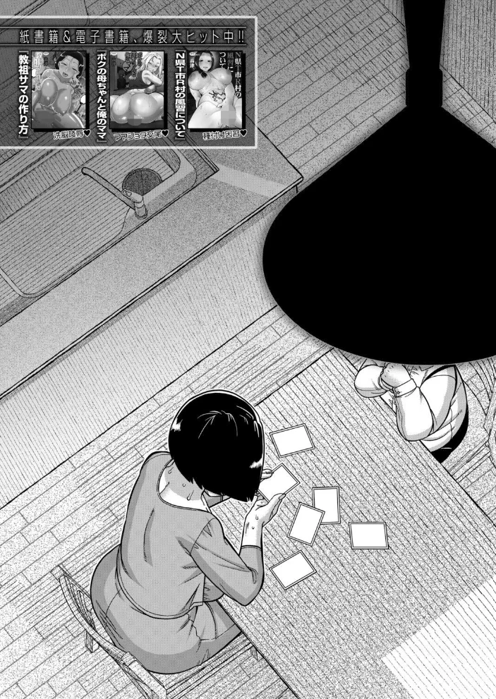 バイバイカゾク 後編（高津）【エロ漫画】 サンプル画像