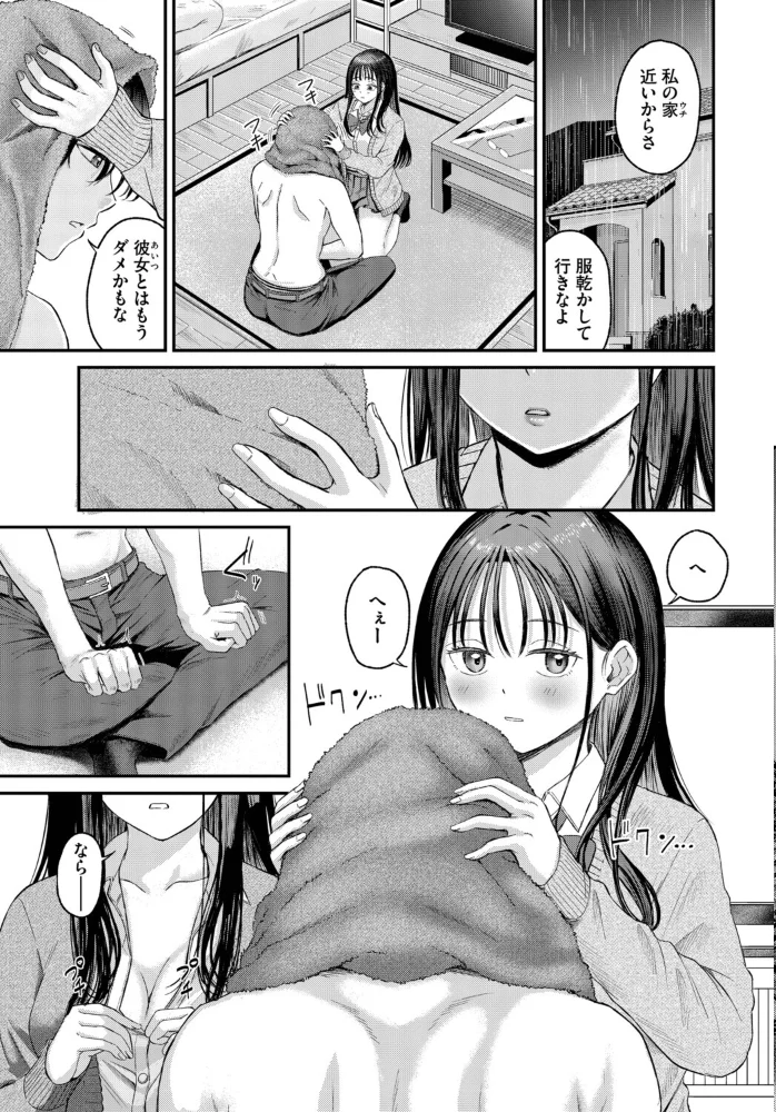 迷子ちゃんと寄り道くん【エロ漫画】 サンプル画像