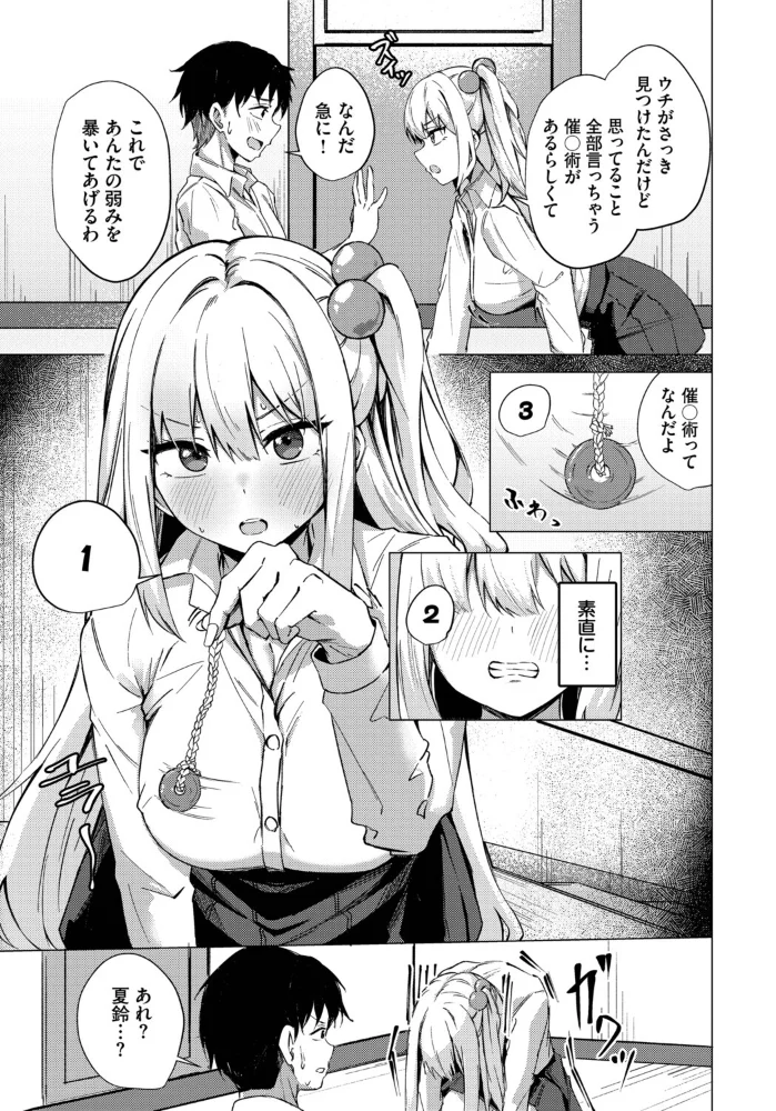 恋を隠して【エロ漫画】 サンプル画像