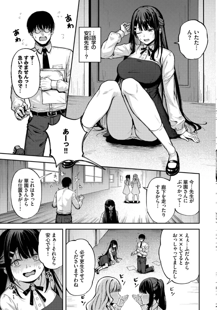 私分かったかも!?【エロ漫画】 サンプル画像