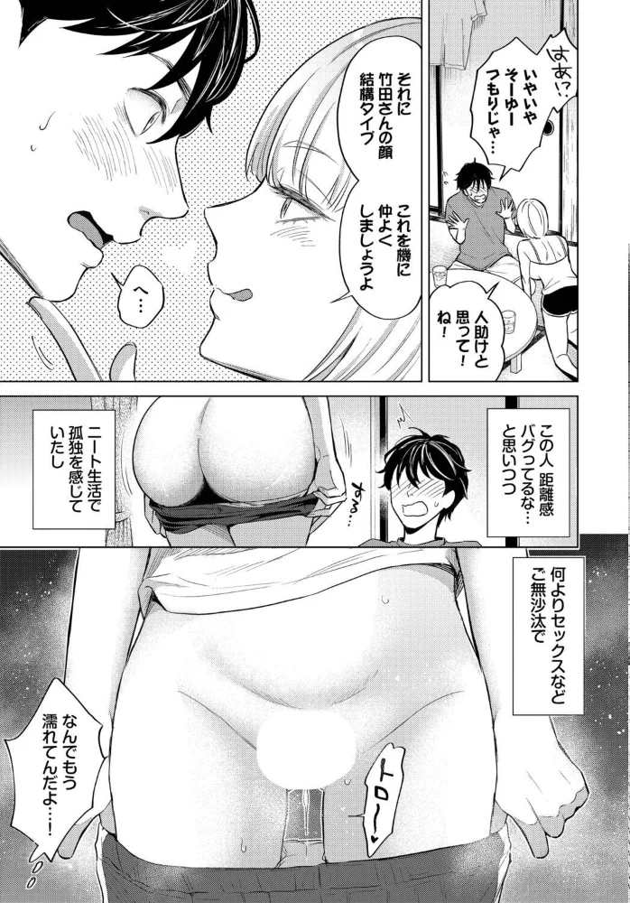 四畳半の隣人【エロ漫画】 サンプル画像