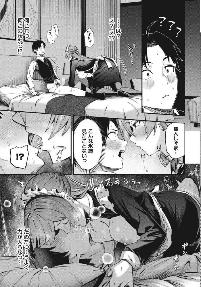 10年目のプレゼント クールメイドと誕生日にパイズリして騎乗位中出しセックスｗ【十時】 サンプル画像