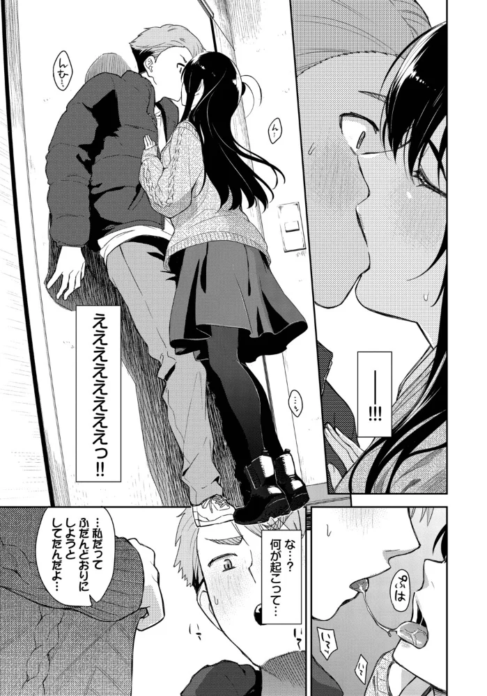 佐東さんはお見通し【エロ漫画】 サンプル画像